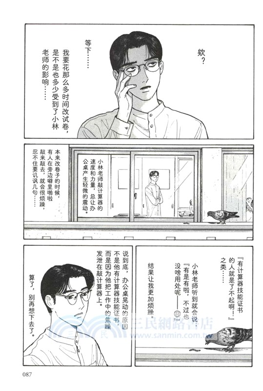 女校之星3（簡體書）