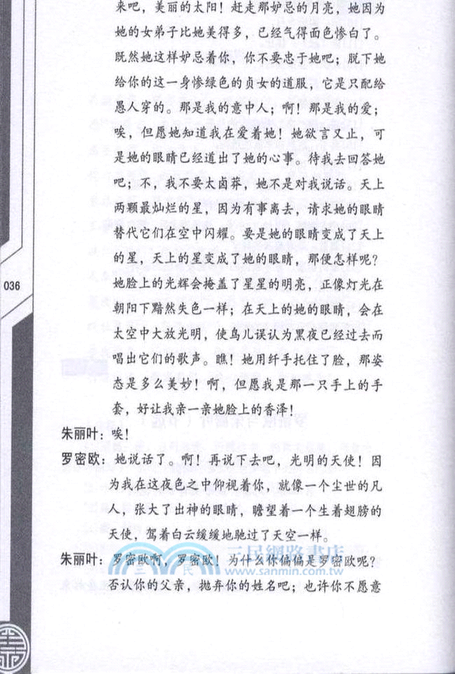 365天讀點經典（簡體書）