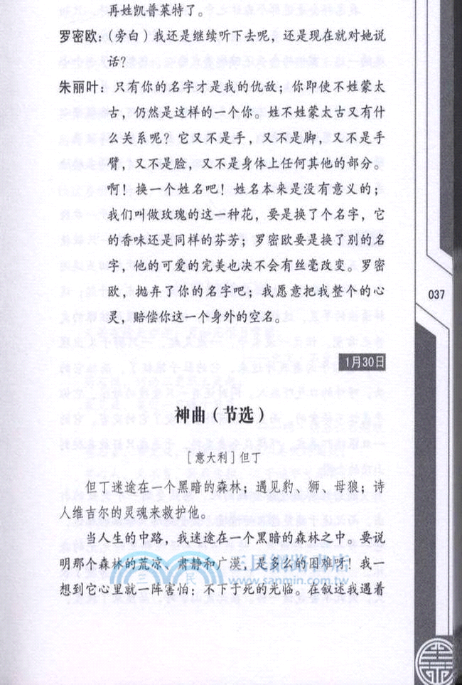 365天讀點經典（簡體書）