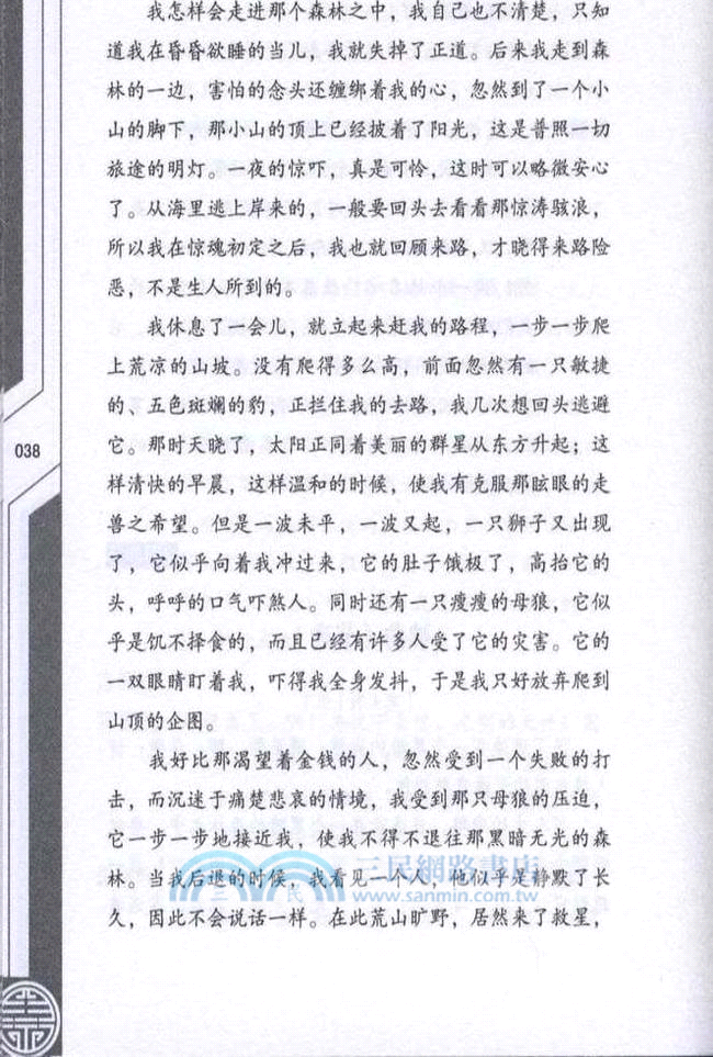 365天讀點經典（簡體書）