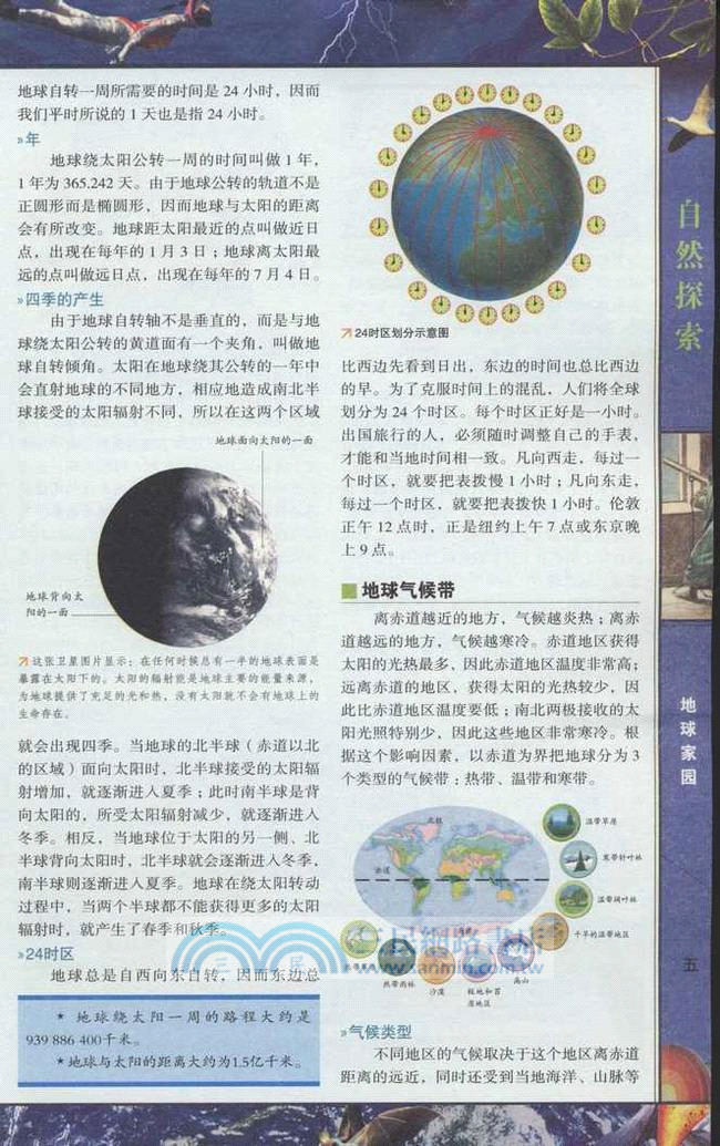 自然探索科學探索歷史探索大全集(彩圖版)（簡體書）