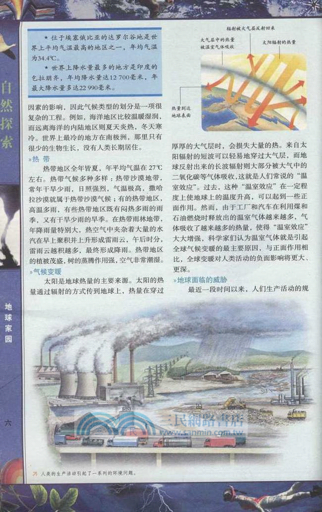 自然探索科學探索歷史探索大全集(彩圖版)（簡體書）