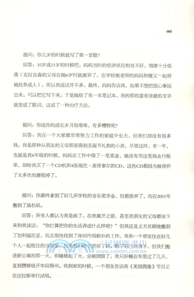 時光中，永不老去的身影（簡體書）