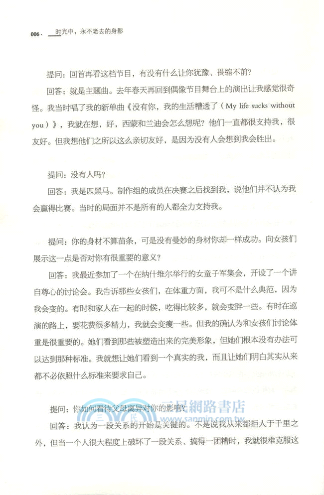 時光中，永不老去的身影（簡體書）