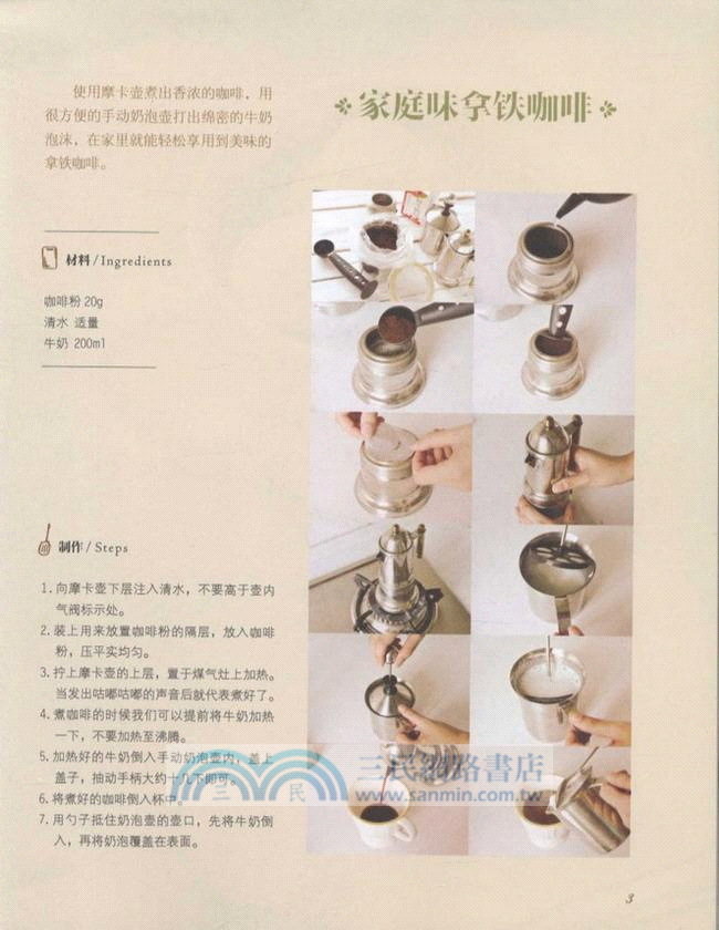 假如我有一間咖啡館（簡體書）