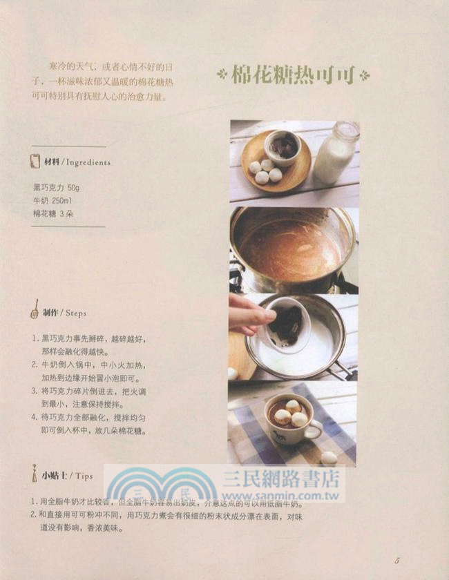 假如我有一間咖啡館（簡體書）