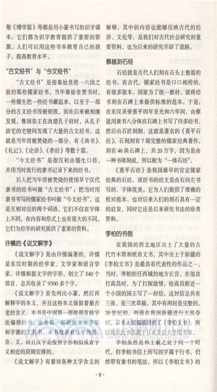 語言常識全知道（簡體書）