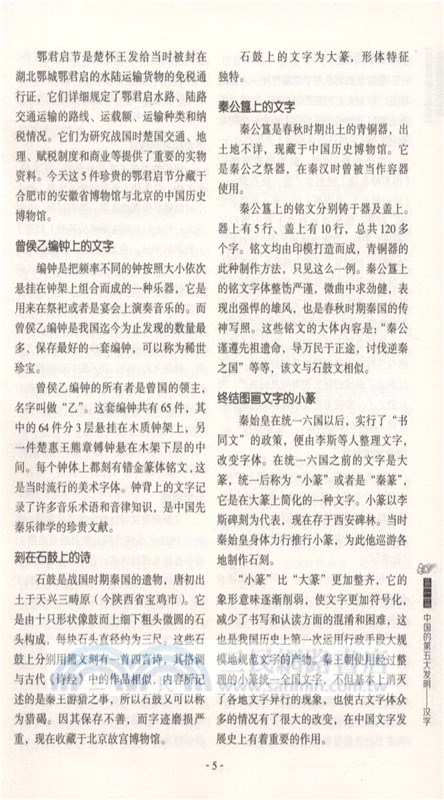 語言常識全知道（簡體書）