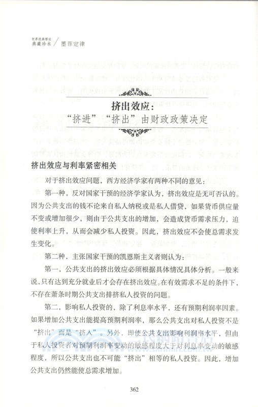 墨菲定律（簡體書）