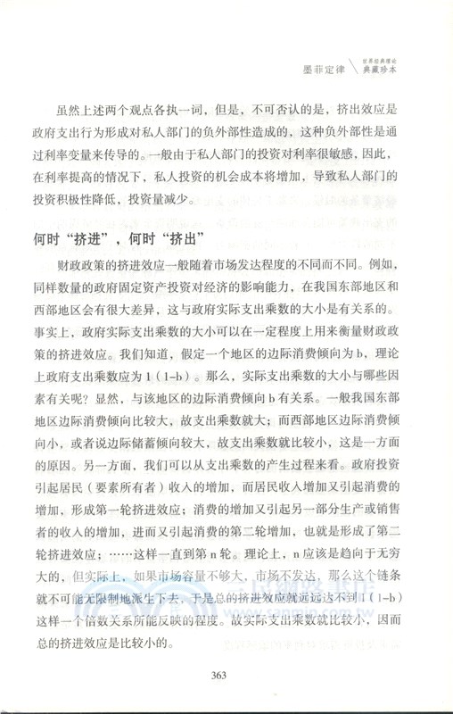 墨菲定律（簡體書）