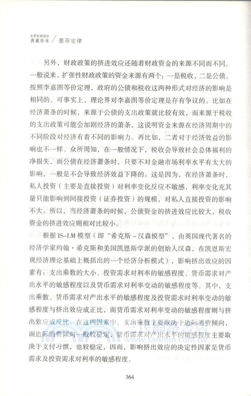 墨菲定律（簡體書）