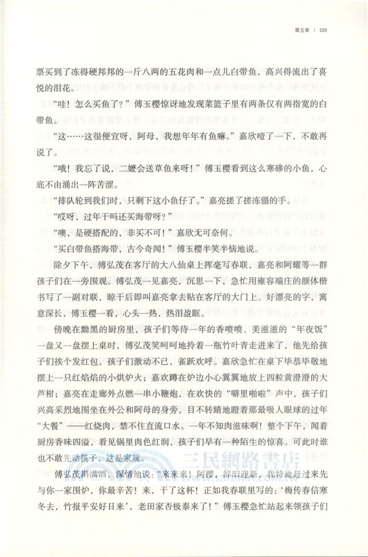 生死烙印（簡體書）