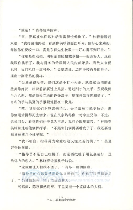 我的兄弟我的兵（簡體書）