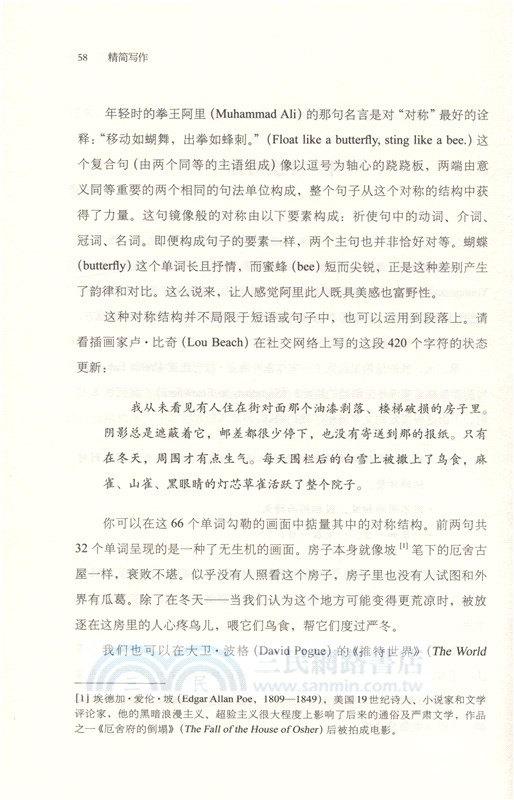 精簡寫作（簡體書）