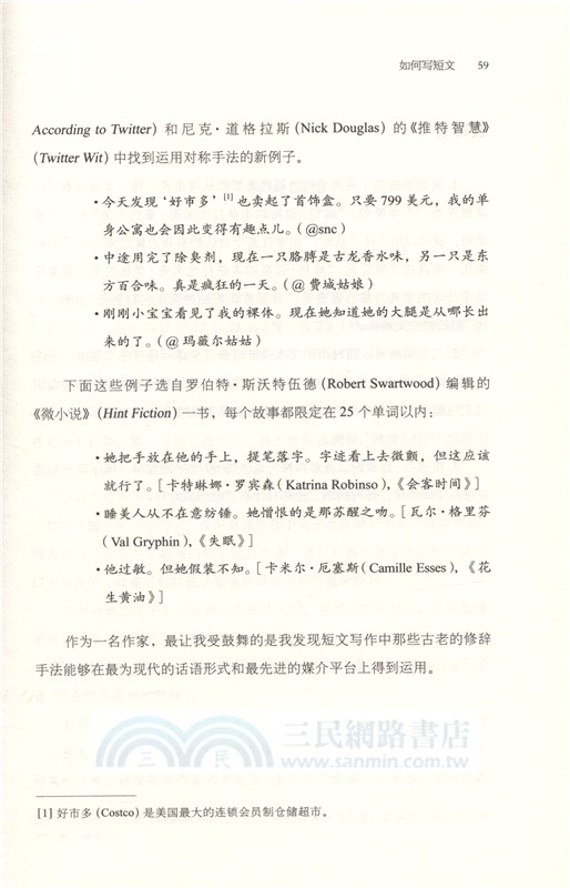 精簡寫作（簡體書）