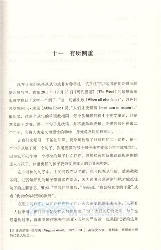 精簡寫作（簡體書）