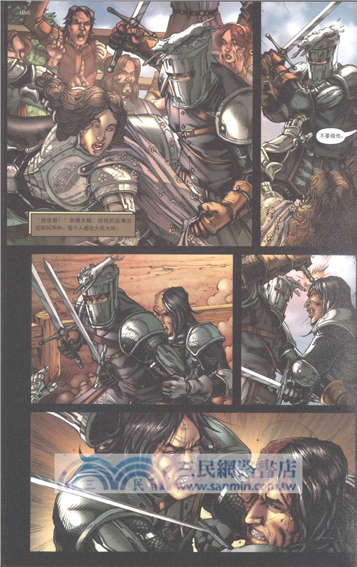 冰與火之歌：權力的遊戲2（簡體書）