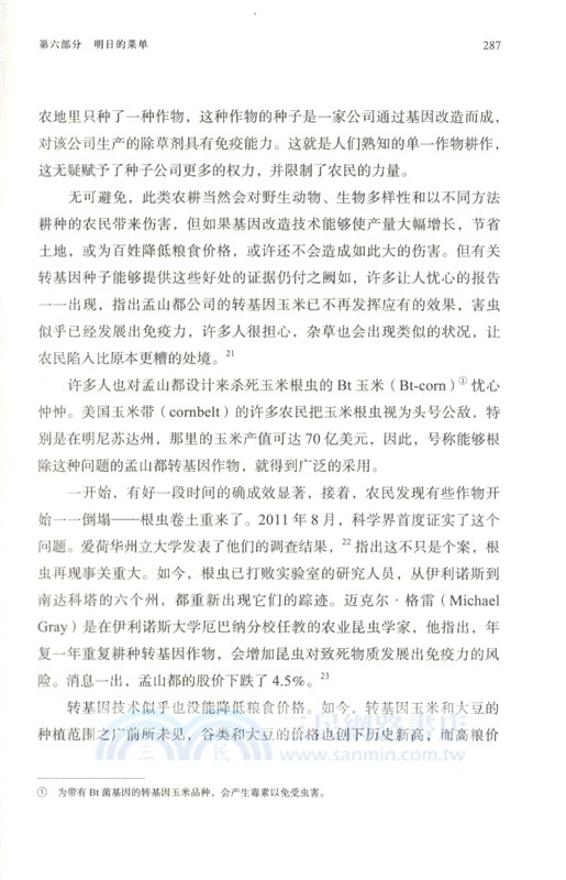 失控的農業：廉價肉品的真實代價（簡體書）