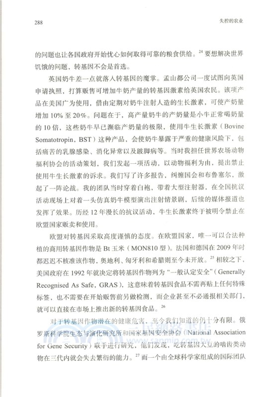 失控的農業：廉價肉品的真實代價（簡體書）