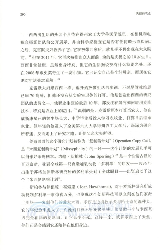 失控的農業：廉價肉品的真實代價（簡體書）