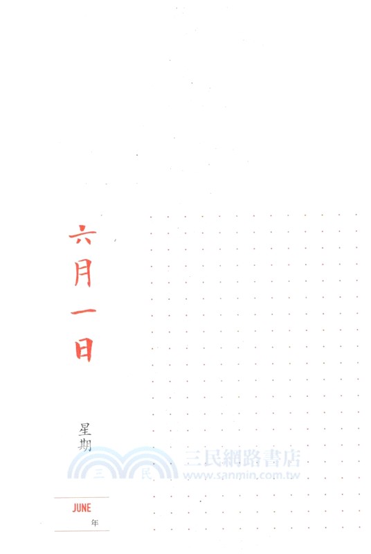 馬克思主義經典每日讀（簡體書）