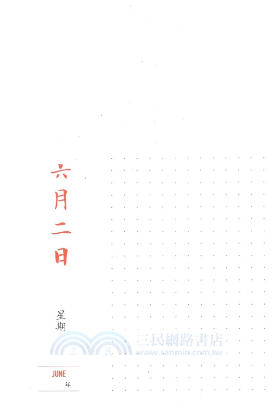 馬克思主義經典每日讀（簡體書）