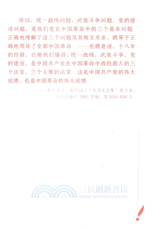 馬克思主義經典每日讀（簡體書）