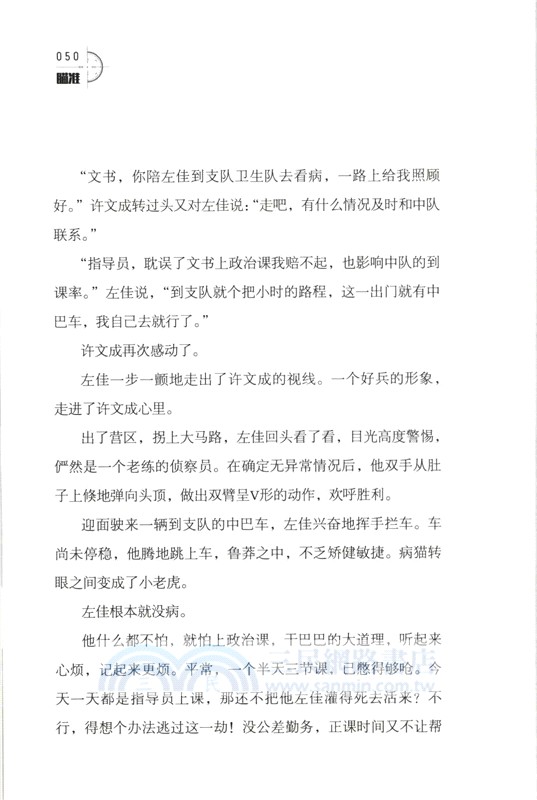 瞄準（簡體書）