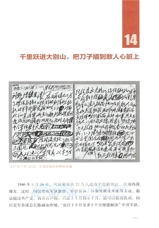 鄧小平檔案故事（簡體書）