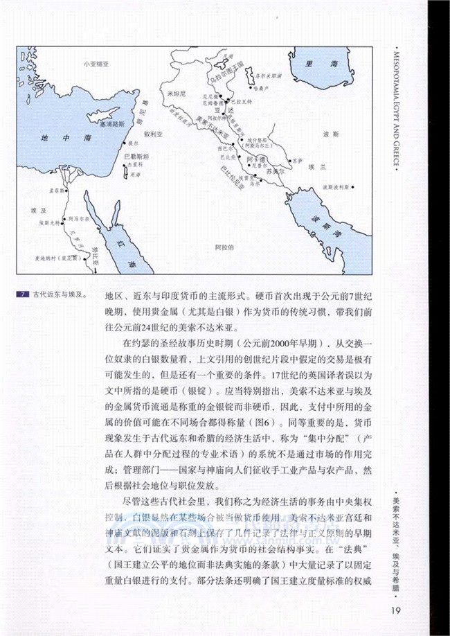 錢的歷史（簡體書）