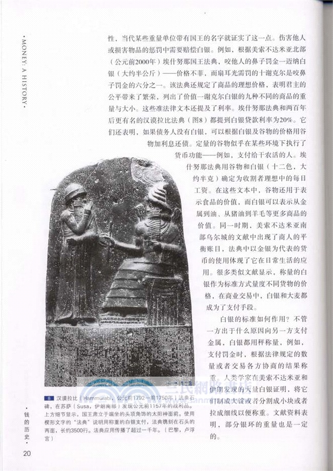 錢的歷史（簡體書）