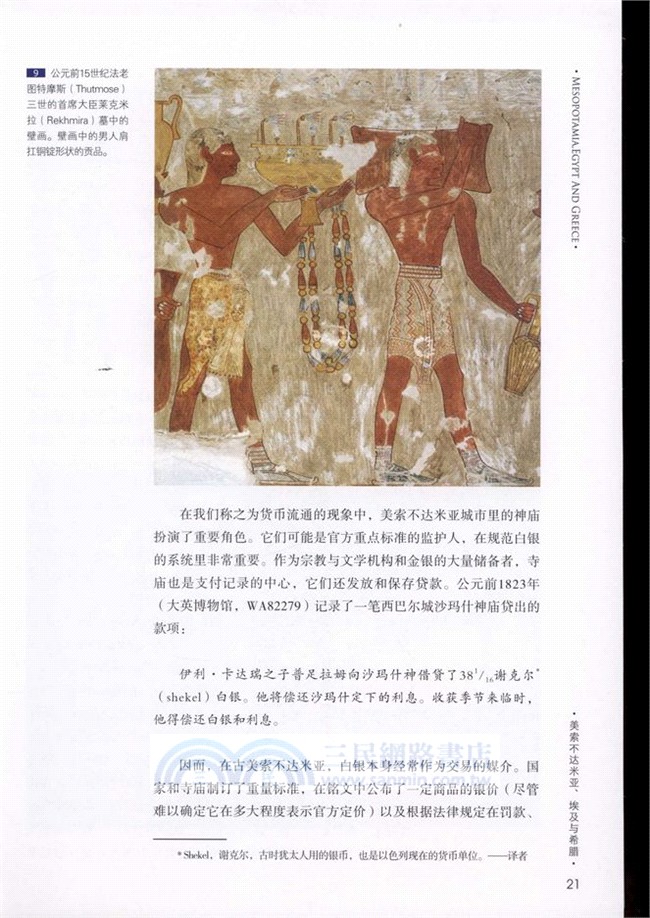 錢的歷史（簡體書）