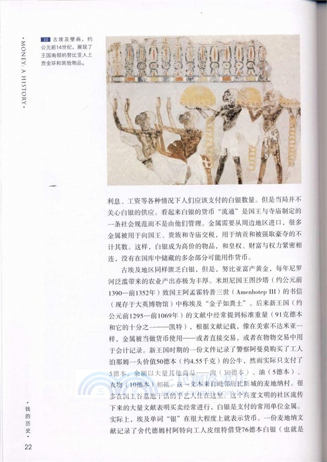 錢的歷史（簡體書）