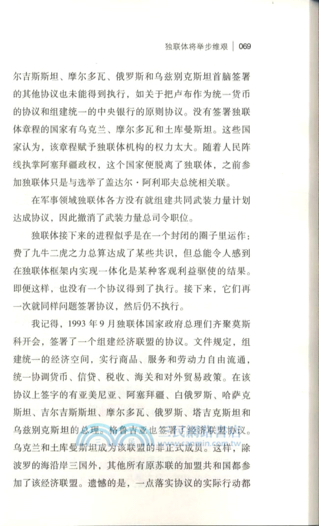 思想之聲（簡體書）