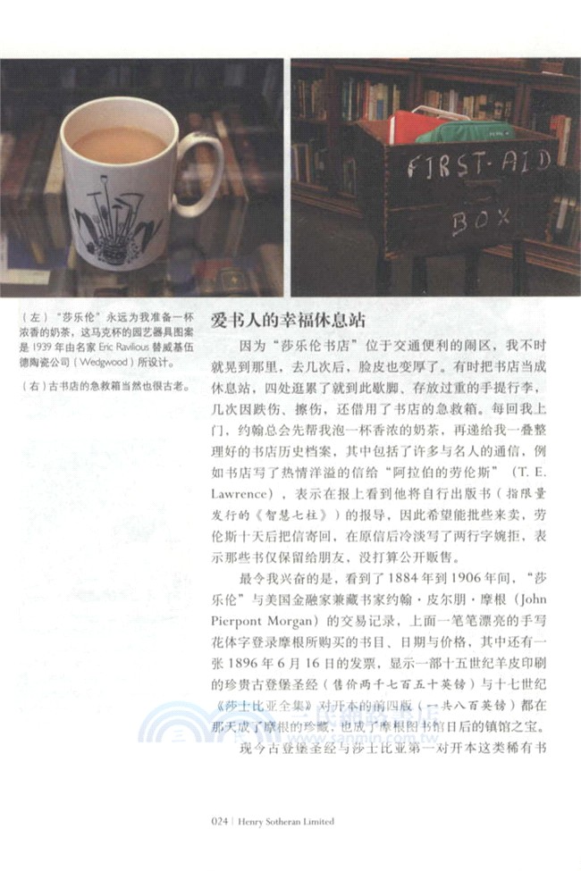 書店傳奇（簡體書）