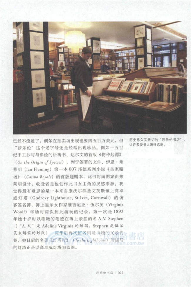 書店傳奇（簡體書）