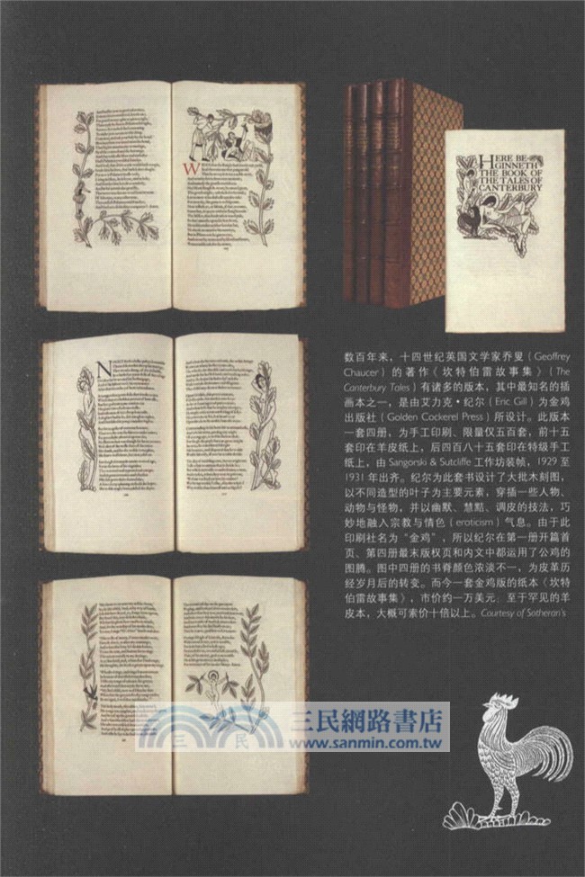 書店傳奇（簡體書）