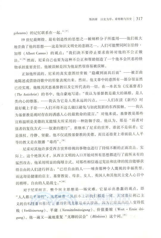 希特勒的世界（簡體書）