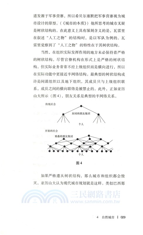 作為隱喻的建築(第2版)（簡體書）