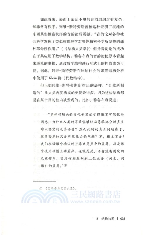 作為隱喻的建築(第2版)（簡體書）