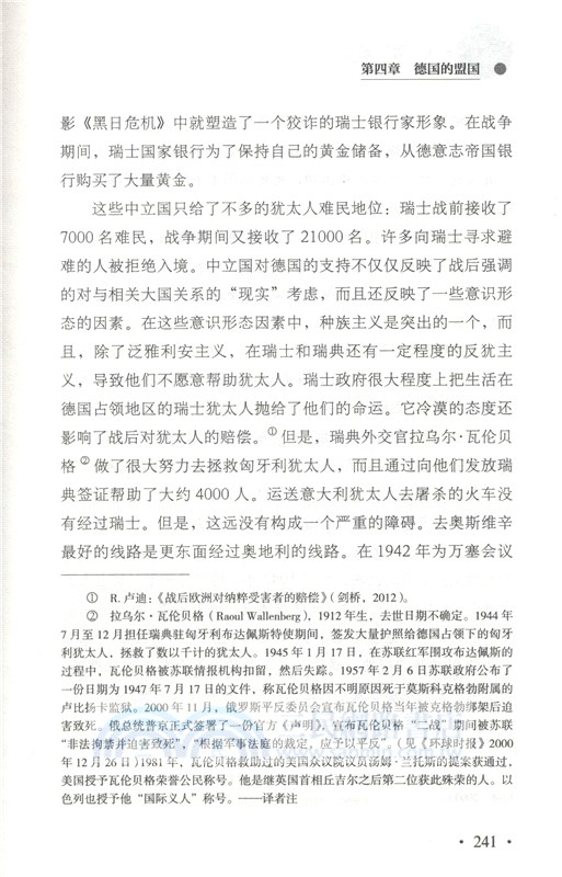 大屠殺歷史與記憶（簡體書）