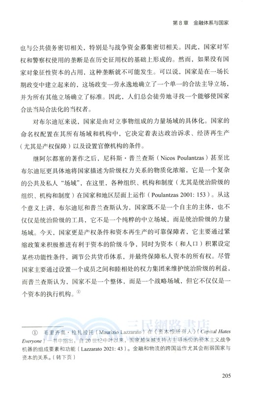 21世紀金融資本論：投機資本的新理論（簡體書）