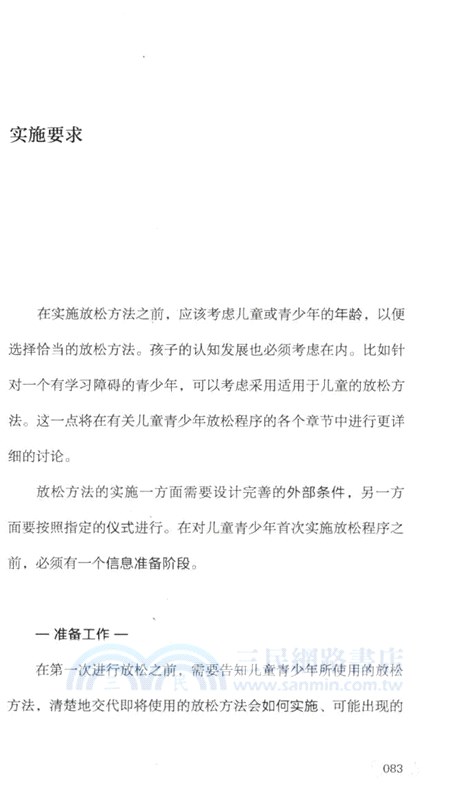 深呼吸，慢慢來（簡體書）