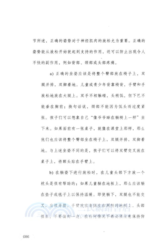 深呼吸，慢慢來（簡體書）