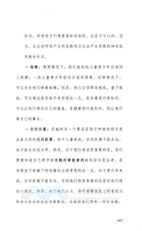 深呼吸，慢慢來（簡體書）