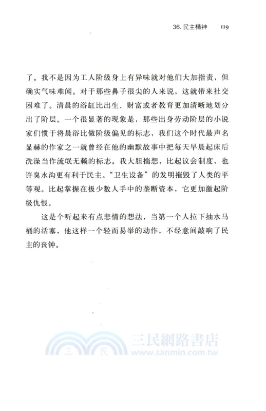 中國屏風上：毛姆中國之旅（簡體書）