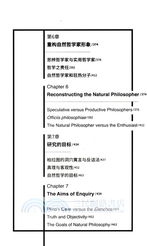 科學文化的興起（簡體書）