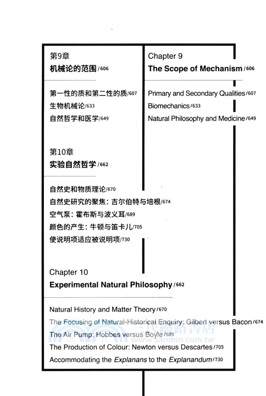 科學文化的興起（簡體書）