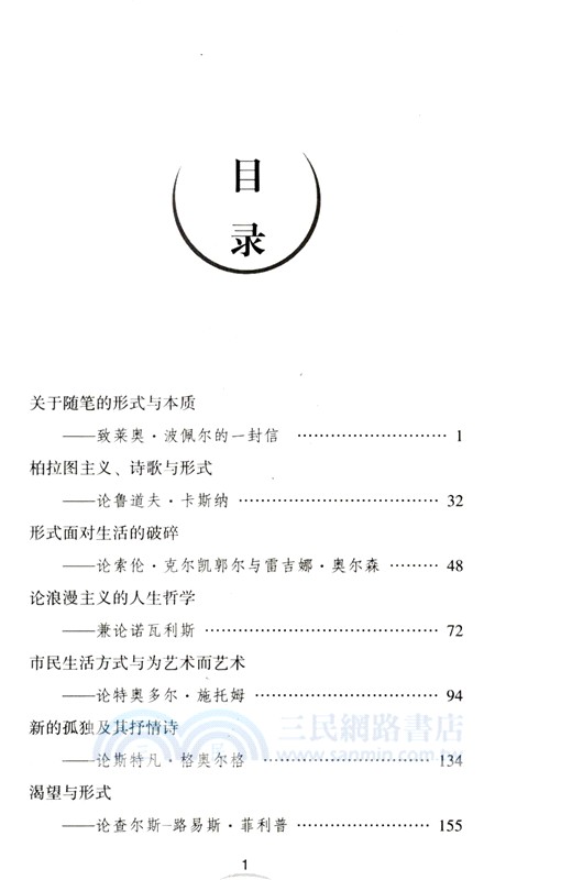 心靈與形式（簡體書）