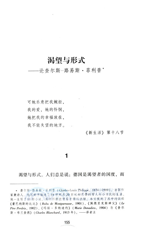 心靈與形式（簡體書）